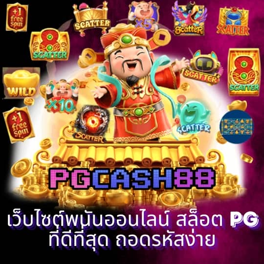 osmสล็อต